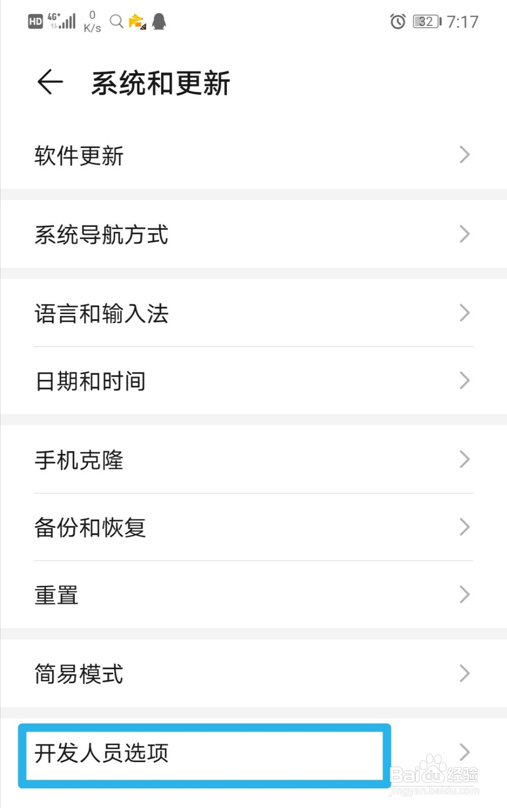 解决安卓手机卡顿的方法