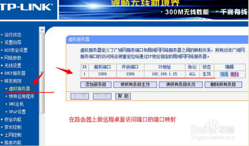 花生壳做远程桌面登录方法