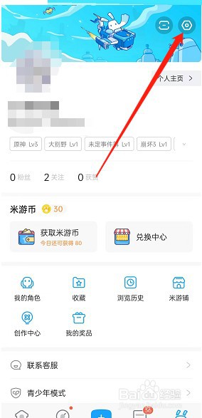 米游社怎么关闭收藏显示?