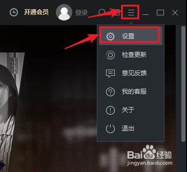 优酷视频软件如何查看《用户服务协议》
