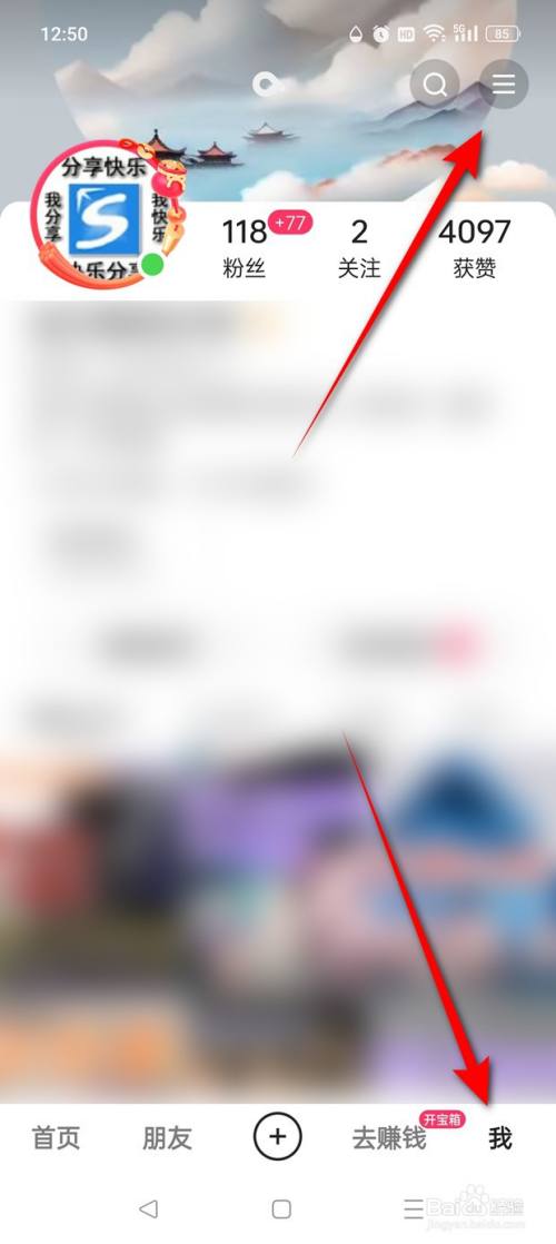 快手极速版点赞作品推荐给朋友怎么开启与关闭