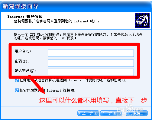 如何创建宽带连接并设置开机自动拨号