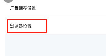 迅雷app如何设置深度浏览器广告拦截