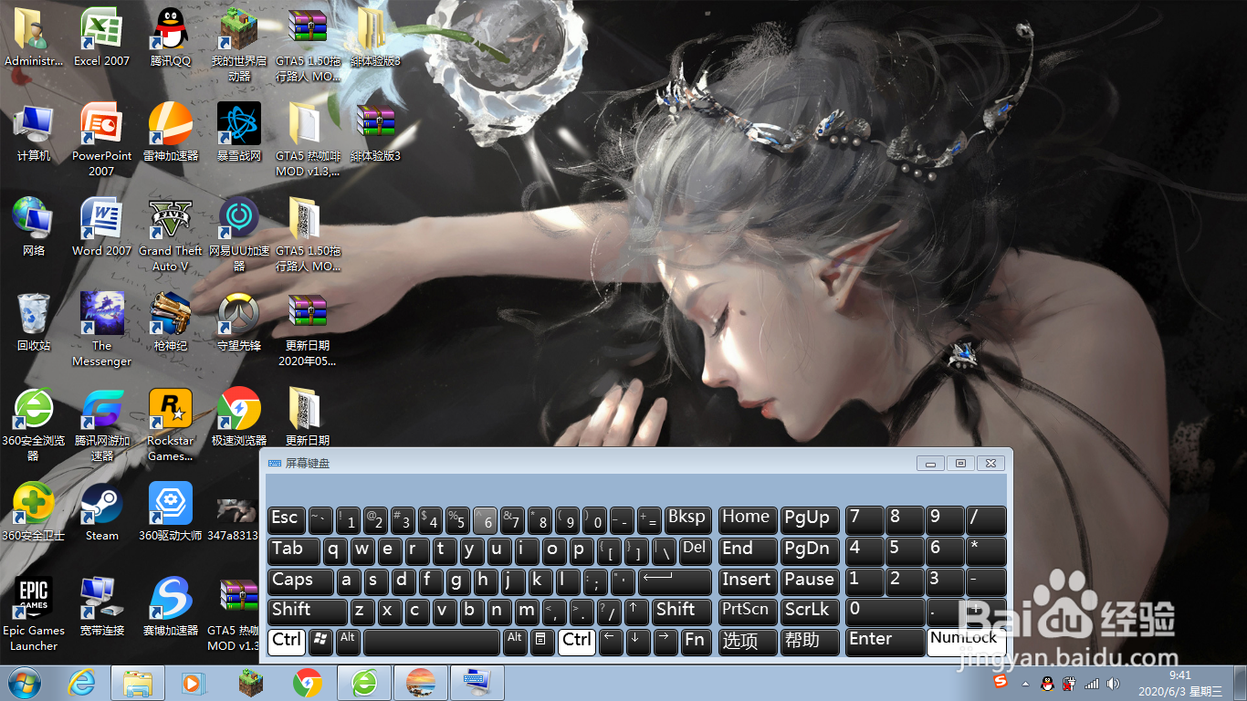 笔记本电脑如何打开台式电脑的键盘
