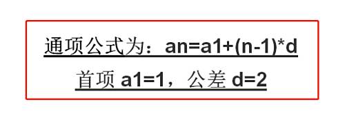 等差数列a1怎么求 百度经验
