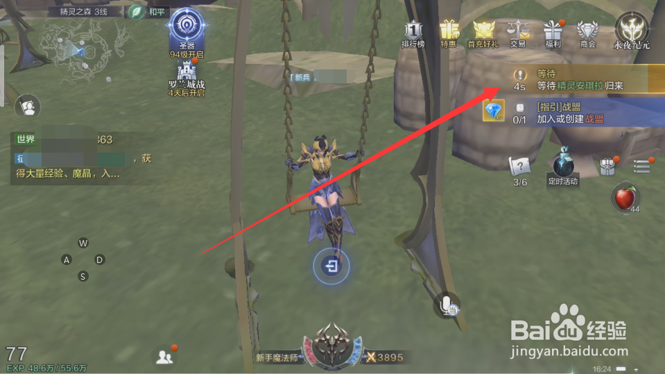 全民奇迹2等待精灵安琪拉归来任务攻略