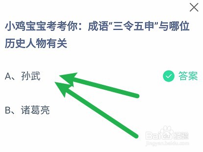 成语