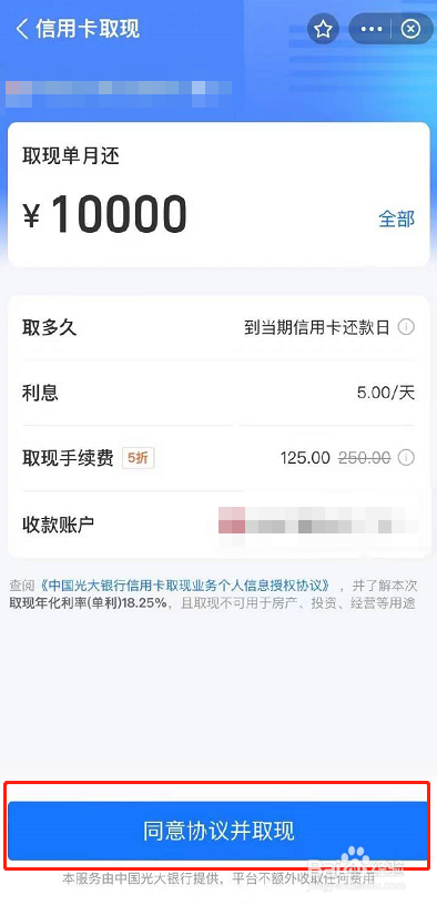 支付宝怎么提现信用卡额度