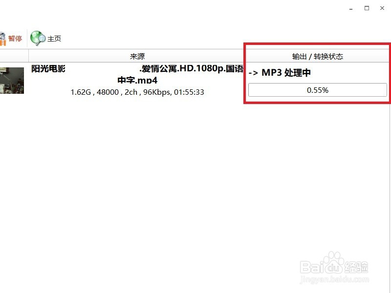 怎么把MP4转换成MP3