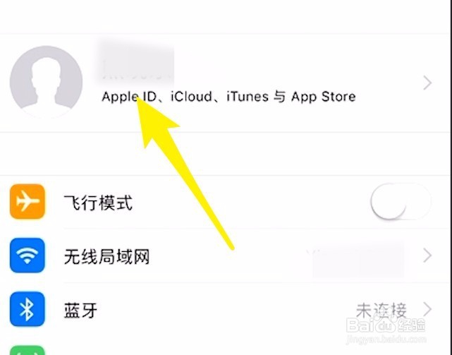 如何关闭查找我的iphone