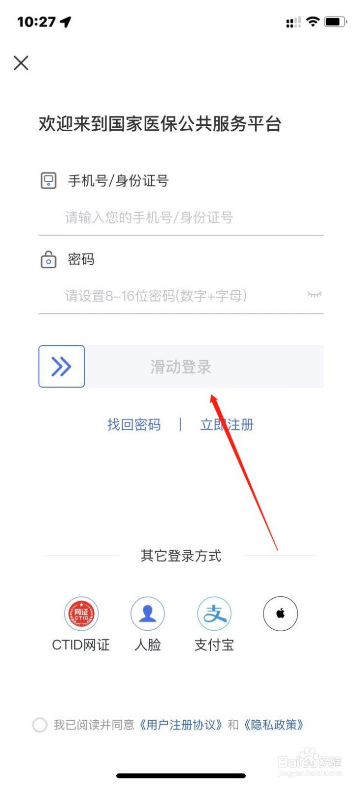 国家医保服务平台如何查询个人参保信息？
