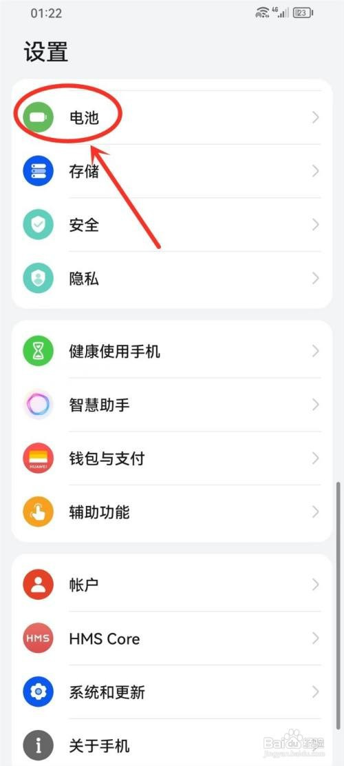 华为微信消息延迟收到如何解决