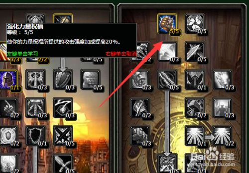 魔兽世界燃烧的远征前夕奶骑天赋怎么加点