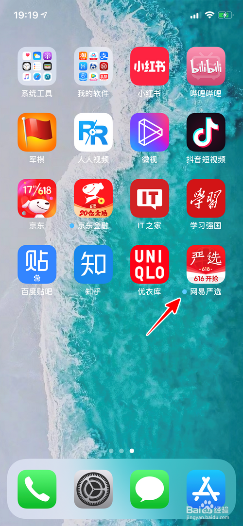 网易严选怎样联系人工客服