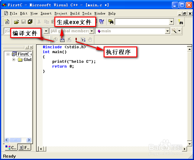 C语言进阶：[3]VC开发C语言过程