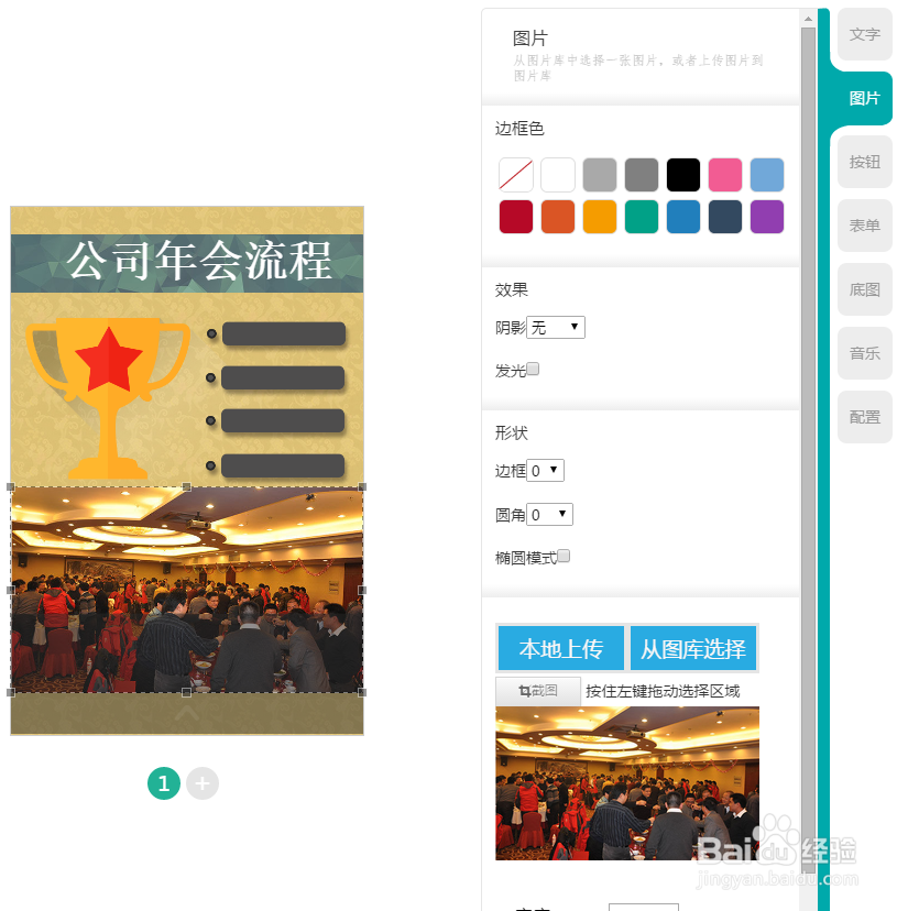 如何免费制作微信喜帖?