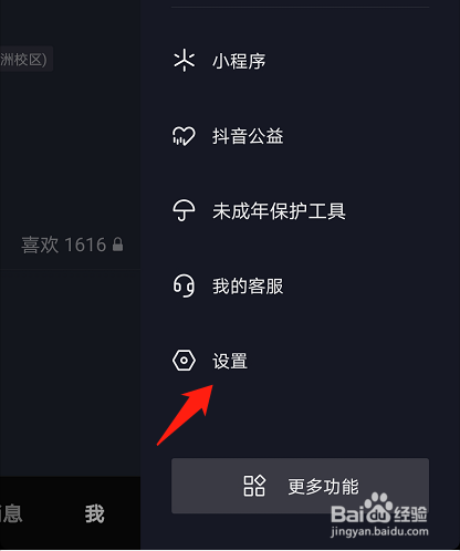 抖音如何清理占用空间