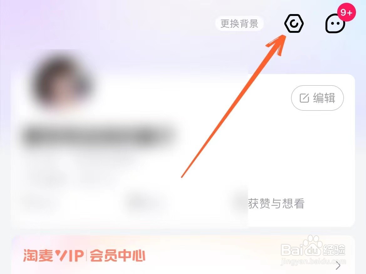大麦绑定的手机号怎么更换