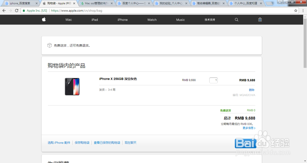 如何抢购iphone x
