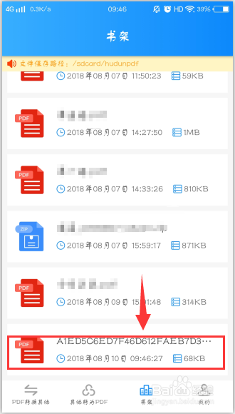 手机中word转换PDF怎操作