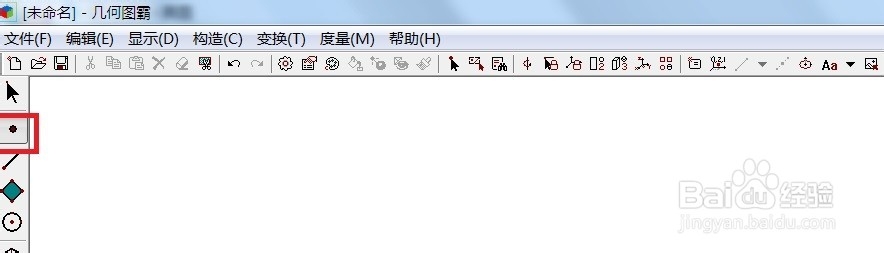 几何图霸如何绘制矩形