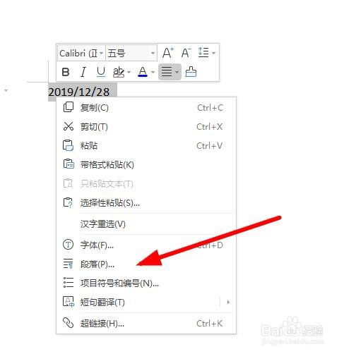 word如何设置1.5倍行间距