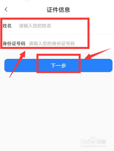 河南社保人脸识别认证怎么操作