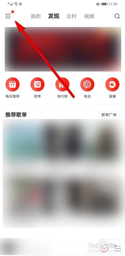 网易云音乐下载目录在什么位置