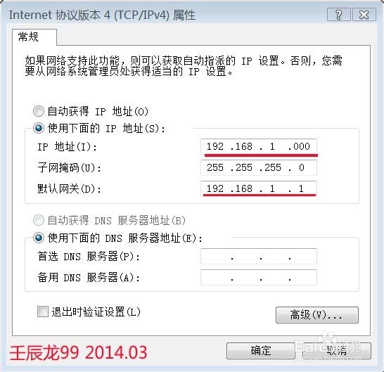 Windows 7如何实现局域网内的互访