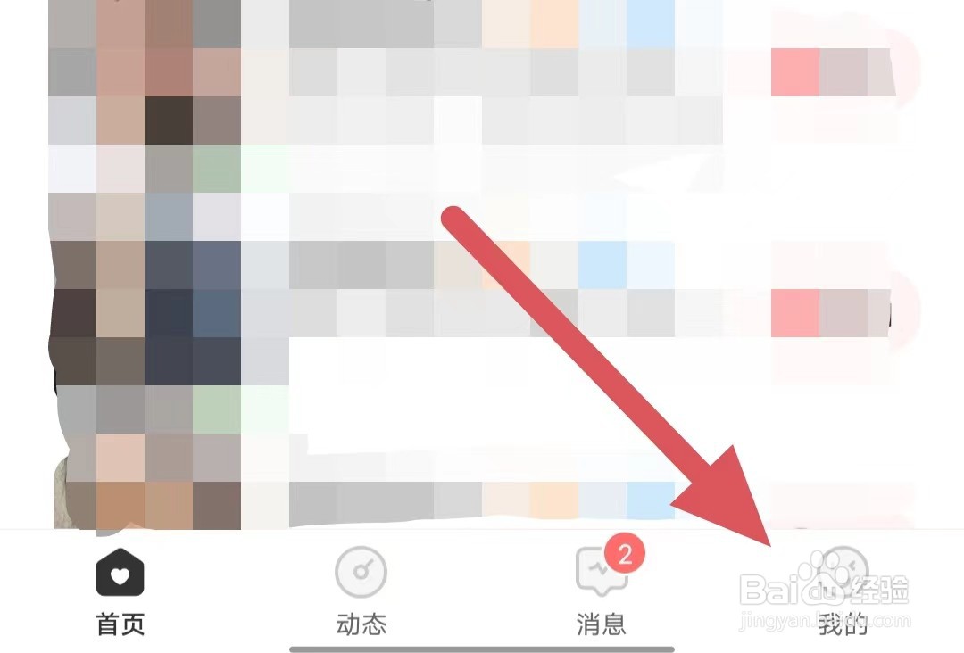 珍缘如何关闭隐藏所在地信息