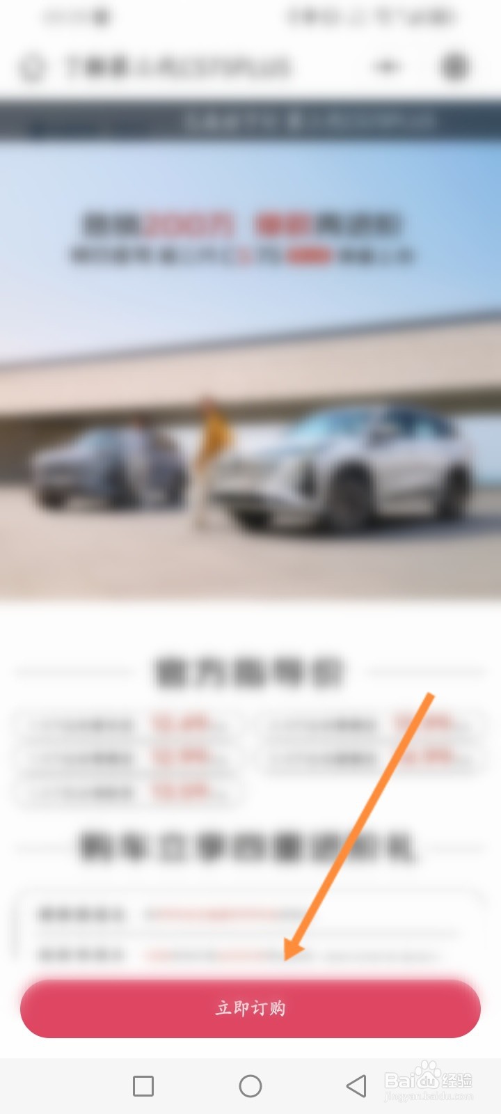 长安汽车软件怎么预约试驾