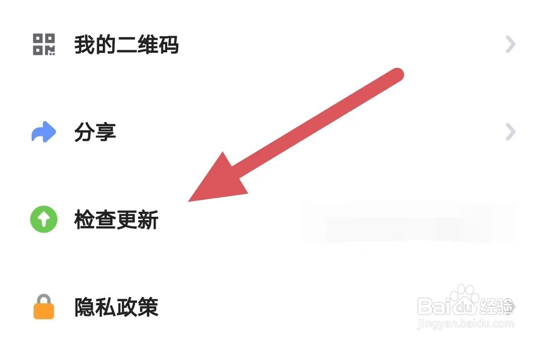 星偶如何查看检查更新