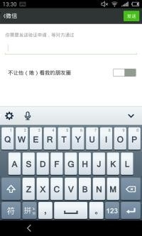 微信使用全攻略【8】如何添加微信好友