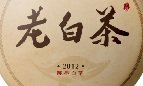福鼎白茶 原料日期 生产日期 看那一个