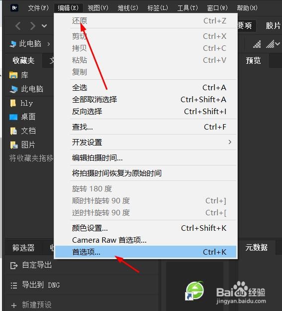 bridge开启在高速缓存中保留100%预览#校园分享#