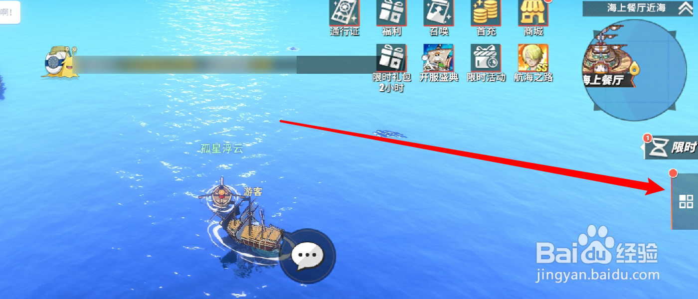 航海王热血航线怎么派遣伙伴