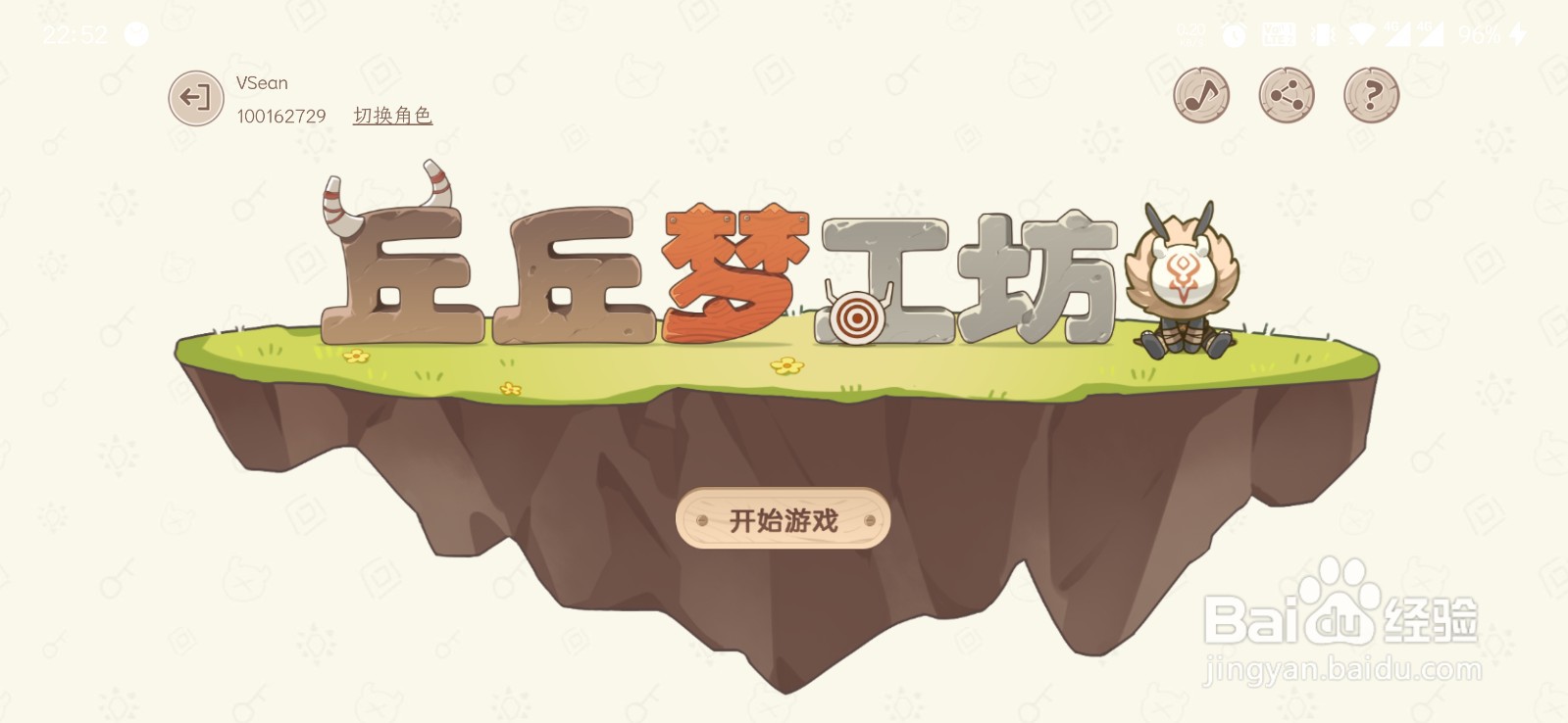 丘丘梦工坊如何制作谜之木梯
