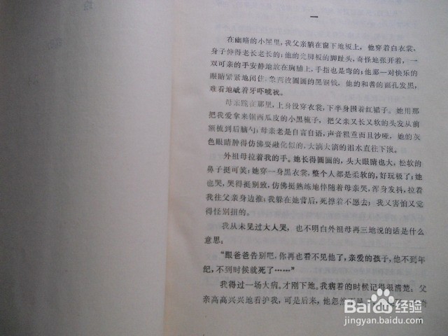怎样有效读懂小说