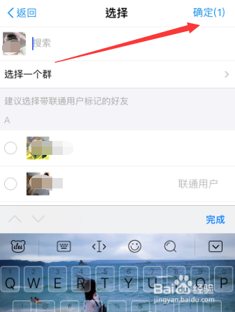 支付宝之惠支付如何赠送手机流量给好友