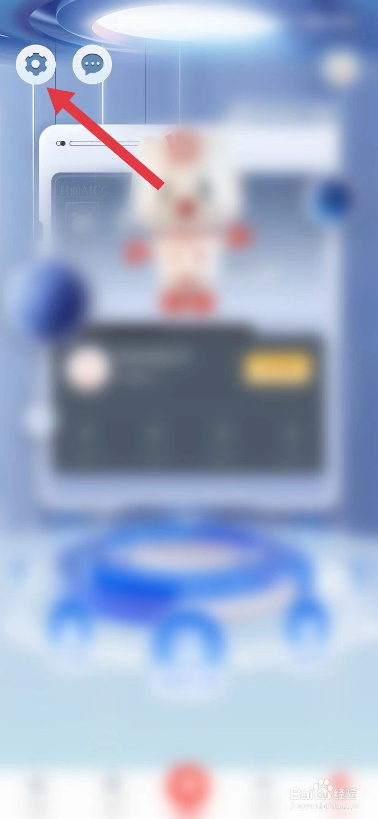 封面新闻怎么开启音效控制