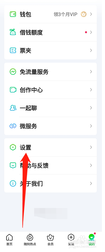 爱奇艺设备锁怎么开