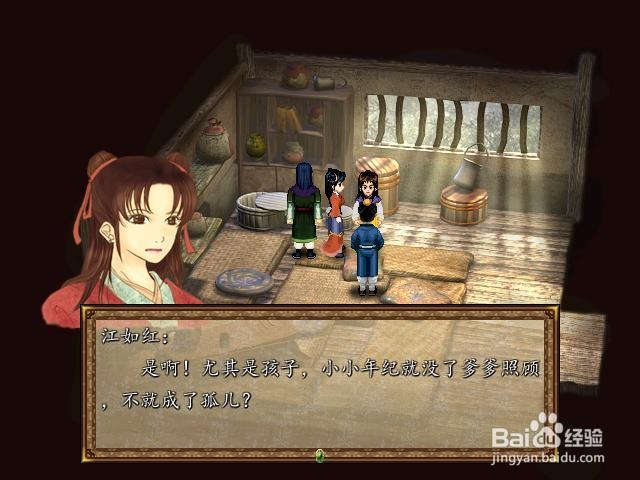 新轩辕剑2神魔乱兮英雄出剧情丰富的经典RPG游戏
