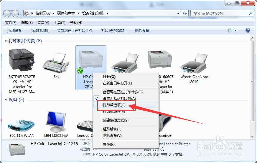 打印投影胶片时怎么设置打印机