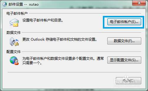 在各邮箱客户端实现邮件同步收发教程