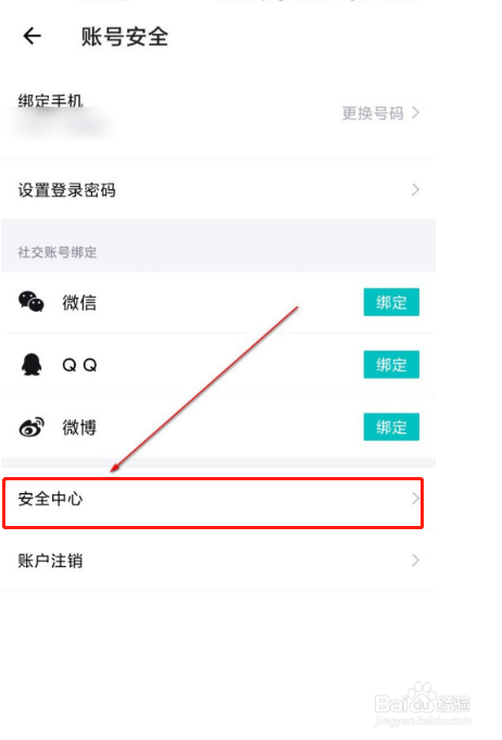 得物app怎么绑定银行卡