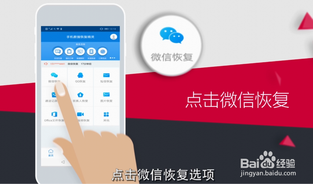 OPPO手机怎么恢复删除的微信聊天记录