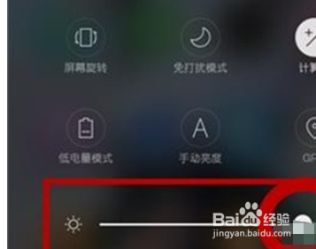 OPPO手机怎么调整亮度