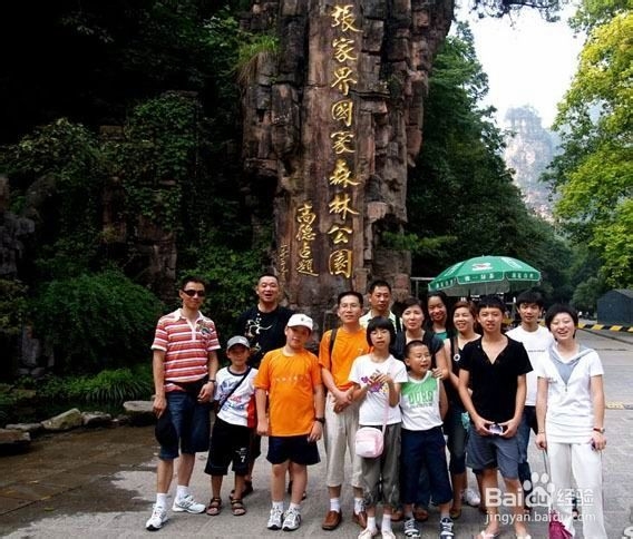 张家界自助游网站