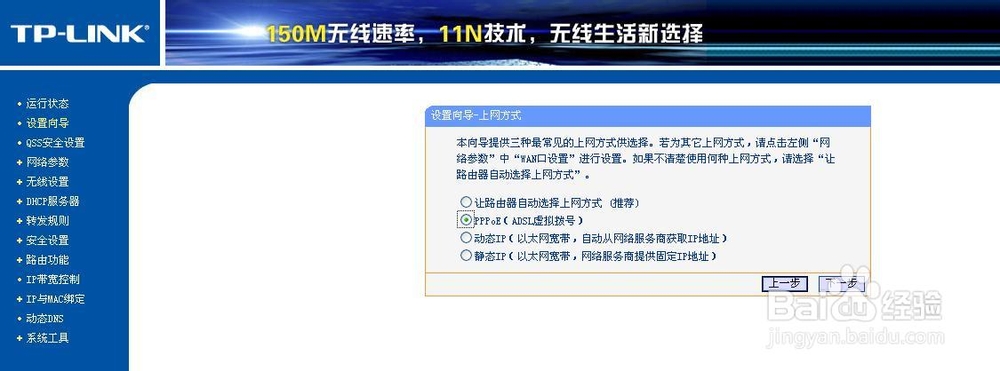 无线路由器如何设置教程