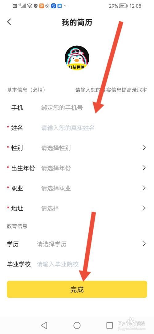 淘米兼职在哪里填写个人简历